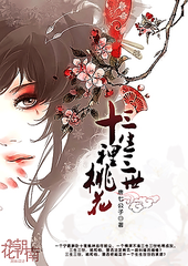 与子乱真实故事小说